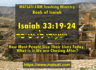 How Most People Live Their Lives Today, What is it We are Chasing After? ישעיהו לג:יט-כד / Isaiah 33:19-24