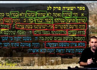 Watch Dr Duane Miller Discuss the Process of Mercy that Leads to Change, ישעיהו לג:א-ו / Isaiah 33:1-6