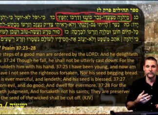 Watch Dr Duane D Miller Discuss: Do You Believe From the Lord are the Steps of a Man Established? ישעיהו לג:ז-יב / Isaiah 33:7-12