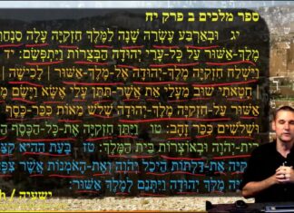 Watch Dr Duane Miller, The Tragedy of Desecrating the Temple of God in order to Find Peace, ישעיהו לג:א-ו / Isaiah 33:1-6