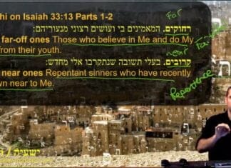 Watch Dr Duane Miller Discuss: The Rabbinic concept of two tzedaka’s one connected to the world, the other to heaven, ישעיהו לג:יג-יח / Isaiah 33:13-18