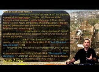 Watch Dr Duane Miller Discuss: The Nations, The Unknown Tongue, and the Holy Language, ישעיהו לג:יט-כד / Isaiah 33:19-24