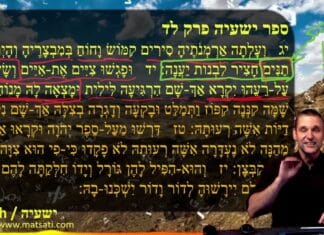 Watch Dr Duane Miller Disucss: Demons, Devils, and Jackels in ישעיהו לד:יג-יז / Isaiah 34:13-17