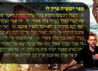 Watch Dr Duane Miller Discuss: Uncovering the Truth about the Promises of the Evil One, ישעיהו לו:יג-יח / Isaiah 36:13-18