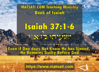 Even if One does Not Know He has Sinned, He Remains Guilty Before God, ישעיהו לז:א-ו / Isaiah 37:1-6