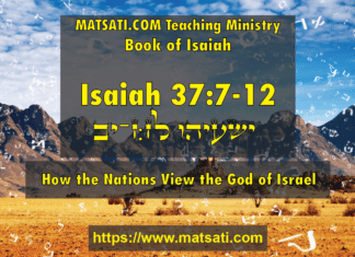 How the Nations View the God of Israel, ישעיהו לז:ז-יב / Isaiah 37:7-12