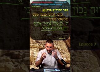 Becoming Superhuman – By asking the Lord to Remove Our Shortcomings – Episode 9