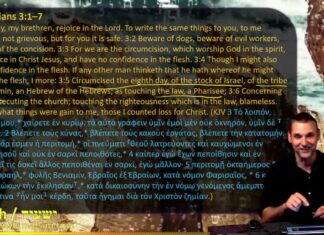 Watch Dr Duane Miller Discuss How Sin Creates Weakness, ישעיהו לו:יט-כב / Isaiah 36:18-22