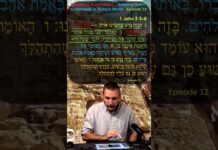 Becoming Superhuman – Keeping God’s Commands in Today’s World – Episode 12