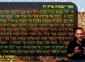 Watch Dr Duane D Miller Discuss How Responsibility Leads to Faithfulness to God, ישעיהו לז:א-ו / Isaiah 37:1-6