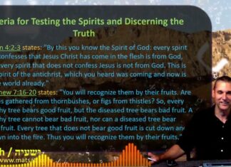 Watch Dr Duane Miller Discuss: Hearing things and False Spirits, ישעיהו לז:ז-יב / Isaiah 37:7-12