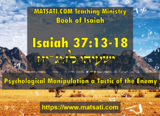 Psychological Manipulation a Tactic of the Enemy, ישעיהו לז:יג-יח / Isaiah 37:13-18