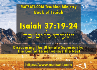 Discovering the Ultimate Superiority: The God of Israel versus the Rest, ישעיהו לז:יט-כד / Isaiah 37:19-24