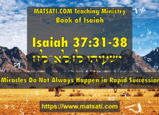 Miracles Do Not Always Happen in Rapid Succession, ישעיהו לז:לא-לח / Isaiah 37:31-38
