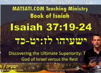 Watch Dr Duane Miller Discuss: ישעיהו לז:יט-כד / Isaiah 37:19-24: The God of Israel’s Unparalleled Superiority