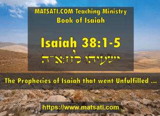 The Prophecies of Isaiah that went Unfulfilled … ישעיהו לח:א-ה / Isaiah 38:1-5