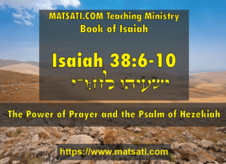 The Power of Prayer and the Psalm of Hezekiah, ישעיהו לח:ו-י / Isaiah 38,6-10