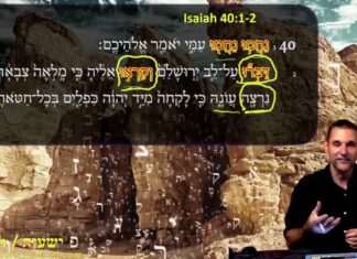 Watch Dr Duane Miller Discuss: A Critical Analysis on NT and Rabbinic Literature Parallels using ישעיהו מ:א-ו / Isaiah 40:1-6