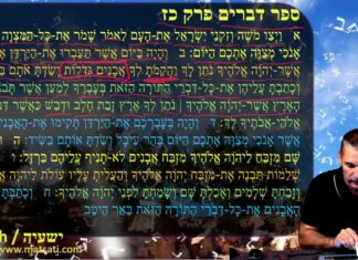 Dr Duane Miller – Why Yeshua and Paul Upheld the Torah as Holy, Just, and Good – Isaiah 38:17-22