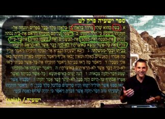 Dr Duane Miller – Isaiah Says Your Family Line will be Terminated because of This, ישעיהו לט:א-ח / Isaiah 39:1-8