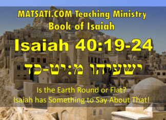 Is the Earth Flat or Round? Isaiah has Something to Say About That! ישעיהו מ:יט-כד / Isaiah 40:19-24