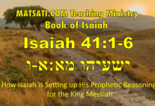 How Isaiah is Setting up His Prophetic Reasoning for the King Messiah, ישעיהו מא:א-ו/ Isaiah 41:1-6