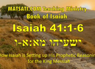 How Isaiah is Setting up His Prophetic Reasoning for the King Messiah, ישעיהו מא:א-ו/ Isaiah 41:1-6