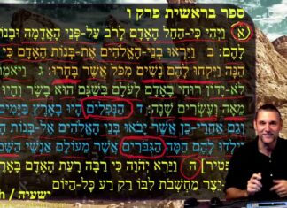 Watch Dr Duane Miller Discuss How God’s Patience and Power Can Comfort Us in Suffering A Study on ישעיהו מ:כה-לא / Isaiah 40:25-31