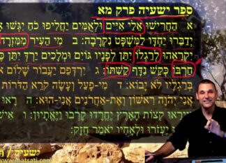 Watch Dr Duane Miller Discuss: A Challenge to False Gods and the Promised Messiah of God, ישעיהו מא:א-ו / Isaiah 41:1-6
