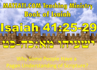 Why Some People Have a Pagan Understanding of Scripture? ישעיהו מא:כה-כט/ Isaiah 41:25-29