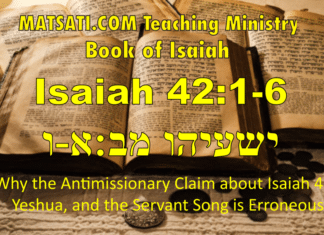 Why the Antimissionary Claim about Isaiah 42, Yeshua, and the Servant Song is Erroneous, ישעיהו מב:א-ו/ Isaiah 42:1-6
