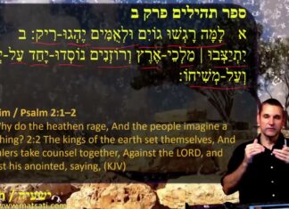 Watch Dr Duane Miller Discuss the Difference of the God of Israel Compared to the Nations, ישעיהו מא:ז-יב/ Isaiah 41:7-12
