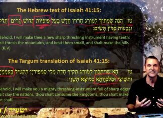 Watch Dr Duane Miller Discuss Understanding the Ancient Interpretation of Isaiah from Aramaic Translation, ישעיהו מא:יג-יח/ Isaiah 41:13-18