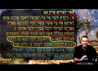 Watch Dr Duane Miller Discuss How Being Blind and Deaf to this World is not a Defect but an Advantage, ישעיהו מב:יט-כה/ Isaiah 42:19-25