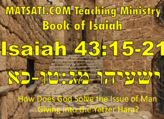 How Does God Solve the Issue of Man Giving into the Yetzer Hara? ישעיהו מג:טו-כא / Isaiah 43:15-21