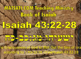 The Graciousness of God to Blot Out the Sins of Israel according to ישעיהו מג:כב-כח / Isaiah 43:22-28