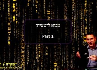 Watch Dr Duane D Miller Discuss How to Be a Witness of God’s Power in Your Life, ישעיהו מג:ח-יד / Isaiah 43:8-14