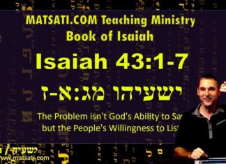Watch Dr Duane Miller Discuss The Promise of God’s Presence and Salvation in Times of Trouble – ישעיהו מג:א-ז/ Isaiah 43:1-7
