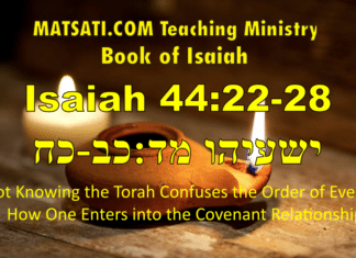 Not Knowing the Torah Confuses the Order of Events, How One Enters into the Covenant Relationship ישעיהו מד:כב-כח / Isaiah 44:22-28