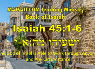 The God of Israel is Able to Work through Anyone and Any Circumstance, ישעיהו מה:א-ו / Isaiah 45:1-6