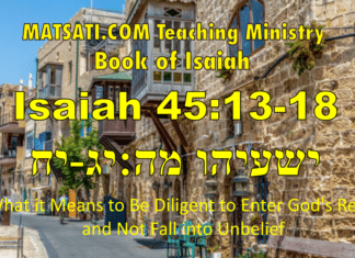 What it Means to Be Diligent to Enter God’s Rest, and Not Fall into Unbelief, ישעיהו מה:יג-יח / Isaiah 45:13-18