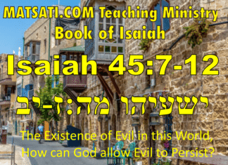 The Existence of Evil in this World, How can God allow Evil to Persist? ישעיהו מה:ז-יב / Isaiah 45:7-12