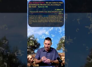 Bits of Torah Truths – We are Called to Walk as Yeshua the Messiah did, According to the Torah – Episode 193