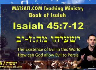 Watch Dr Duane D Miller Discuss Why does Evil Exist? How can God allow Evil to Persist? ישעיהו מה:ז-יב / Isaiah 45:7-12