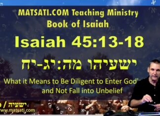 Watch Dr Duane D Miller Discuss How God Functions Behind the Scenes to Complete His Plans, ישעיהו מה:יג-יח / Isaiah 45:13-18