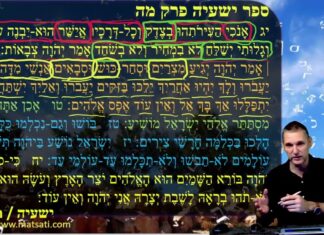 Watch Dr Duane D Miller Discuss, Messiah in Focus: The Role of Faith in Grasping Spiritual Truths, ישעיהו מה:יג-יח / Isaiah 45:13-18