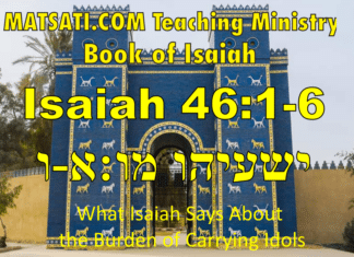 What Isaiah Says About the Burden of Carrying Idols, ישעיהו מו:א-ו / Isaiah 46:1-6