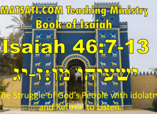 The Struggle of God’s People with idolatry and Refusal to Listen, ישעיהו מו:ז-יג / Isaiah 46:7-13