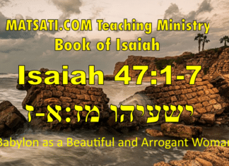 Babylon as a Beautiful and Arrogant Woman in ישעיהו מז:א-ח / Isaiah 47:1-8