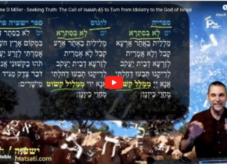 Watch Dr Duane D Miller Discuss Seeking Truth: The Call of Isaiah 45 to Turn from Idolatry to the God of Israel, ישעיהו מה:יט-כה / Isaiah 45:19-25